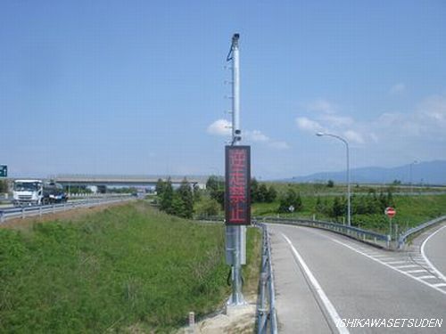 小矢部・砺波JCT