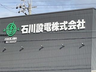 事務所3F